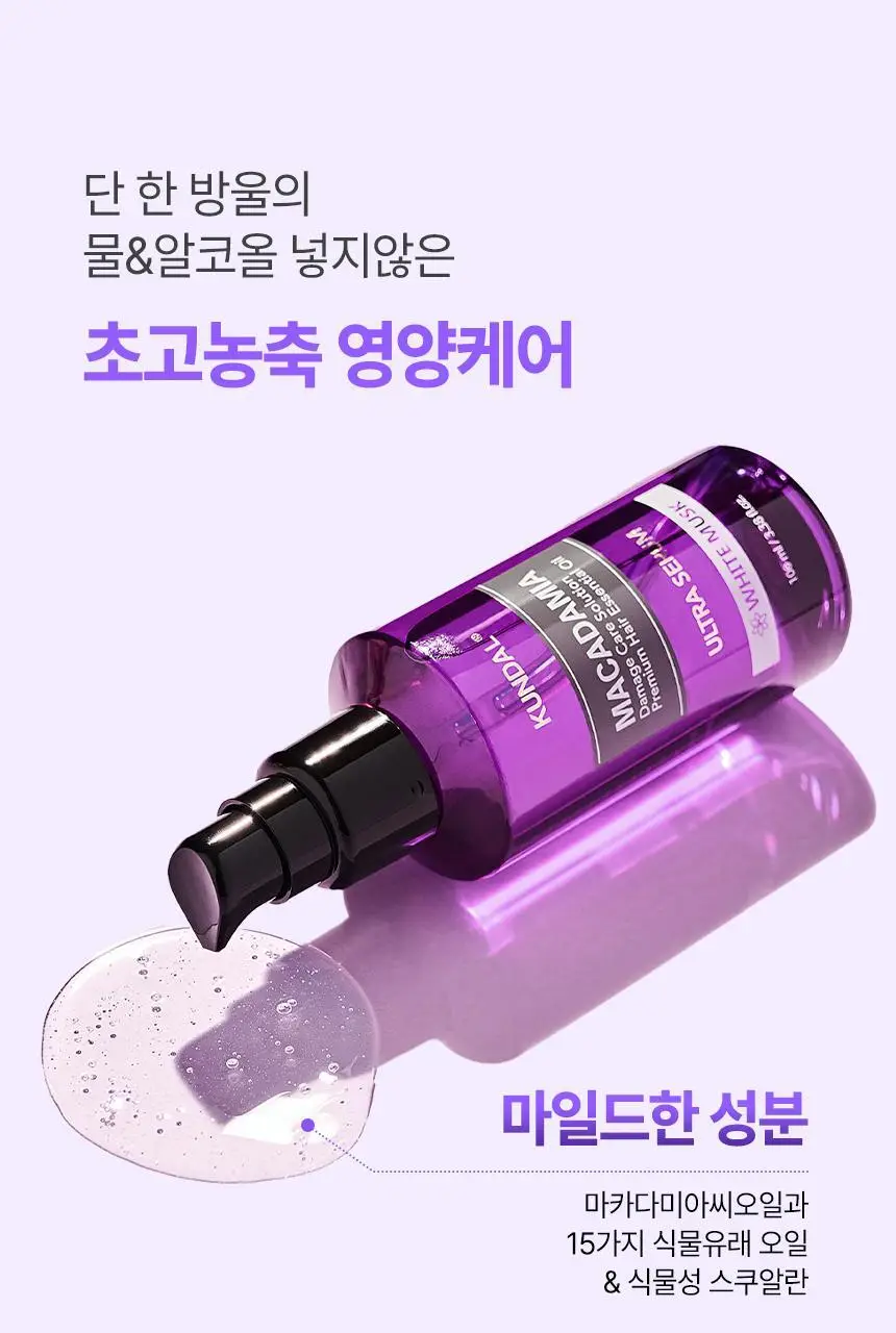 [초고농축 영양케어] 쿤달 울트라 헤어세럼 100ml 3종 택 1 상세페이지 11